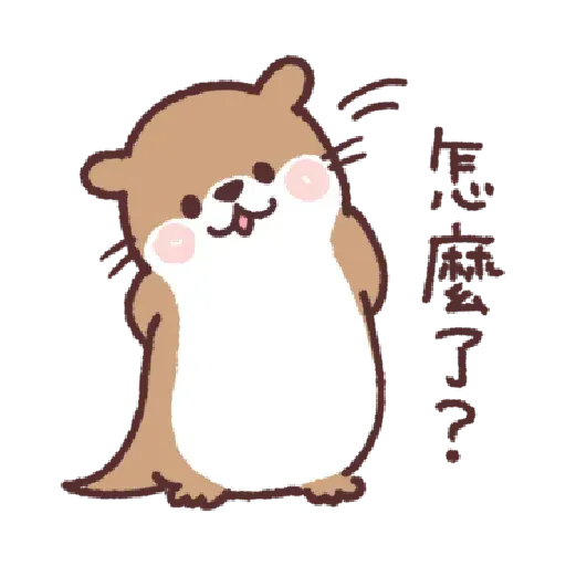 小水獺君1 - Sticker 18