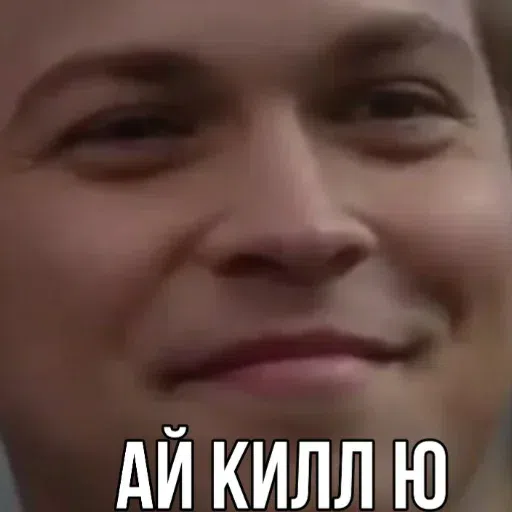 Где соль 2 - Sticker 15