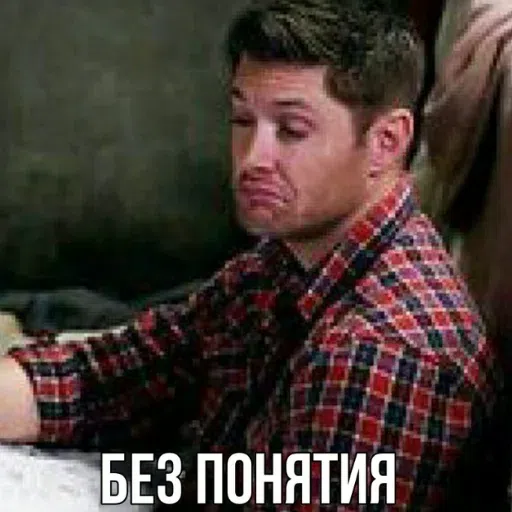 Где соль 2 - Sticker 18