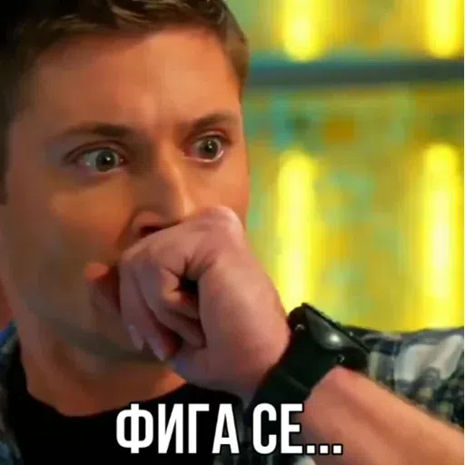 Где соль 2 - Sticker 9