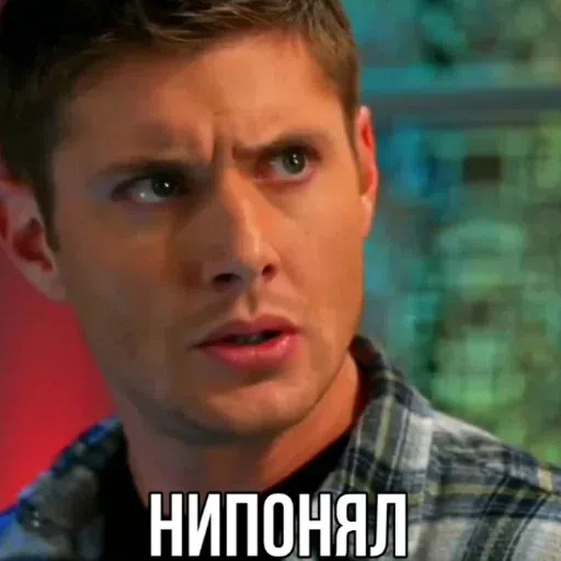Где соль 2 - Sticker 10