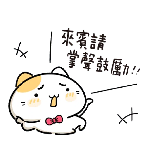 Impatient Cat-2 - Sticker 10