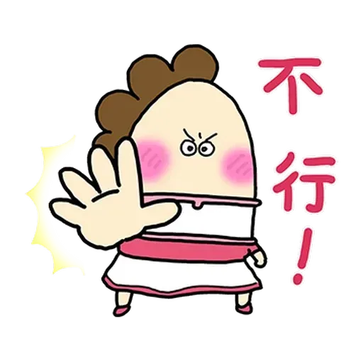 花師奶2 - Sticker 12