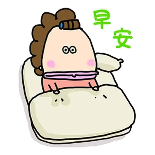 花師奶2 - Sticker 19