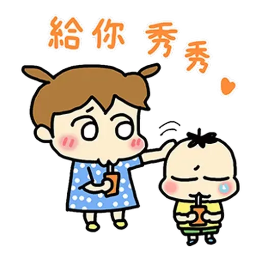 花師奶2 - Sticker 14