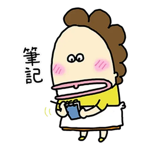 花師奶2 - Sticker 17