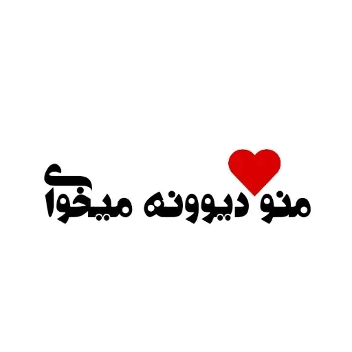 Danial5 - Sticker 9