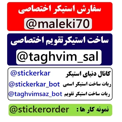 Danial5 - Sticker 25