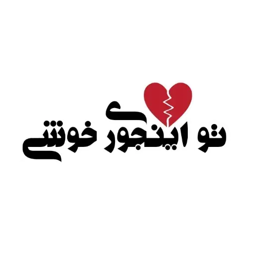 Danial5 - Sticker 21