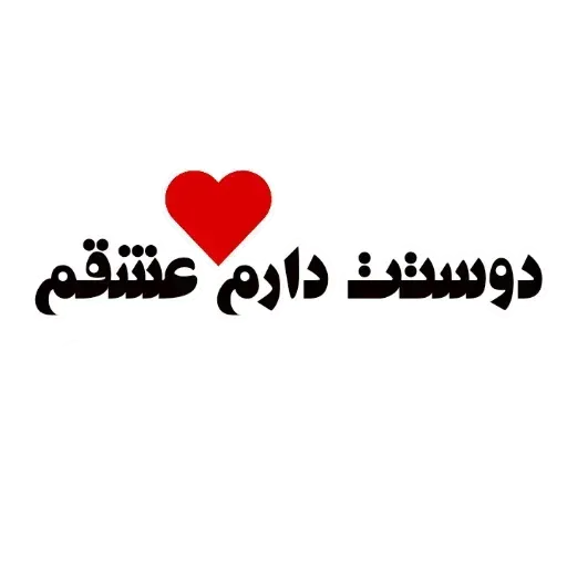 Danial5 - Sticker 12