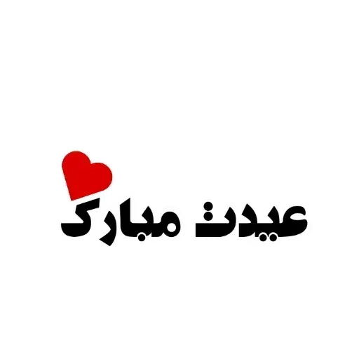 Danial5 - Sticker 10