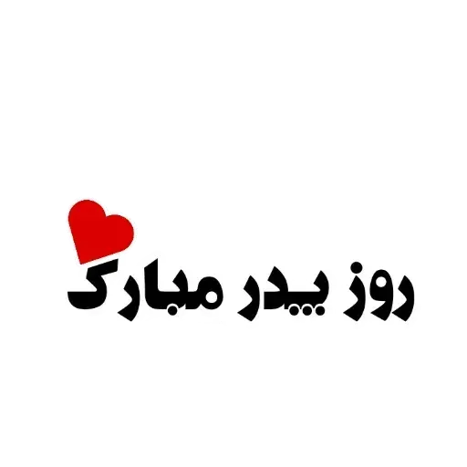 Danial5 - Sticker 13