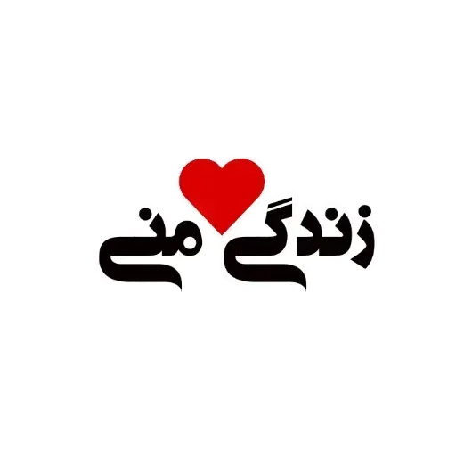 Danial5 - Sticker 19