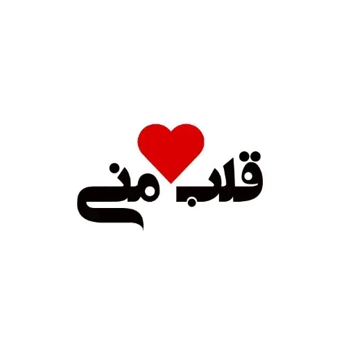 Danial5 - Sticker 20
