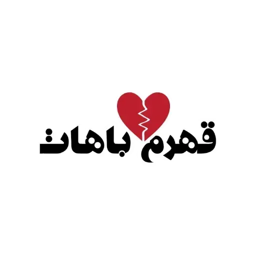 Danial5 - Sticker 17