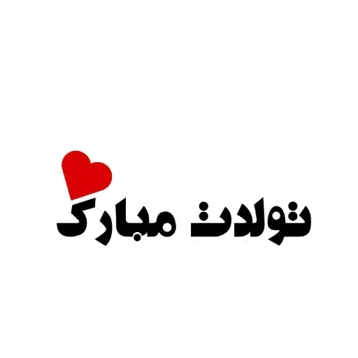 Danial5 - Sticker 11