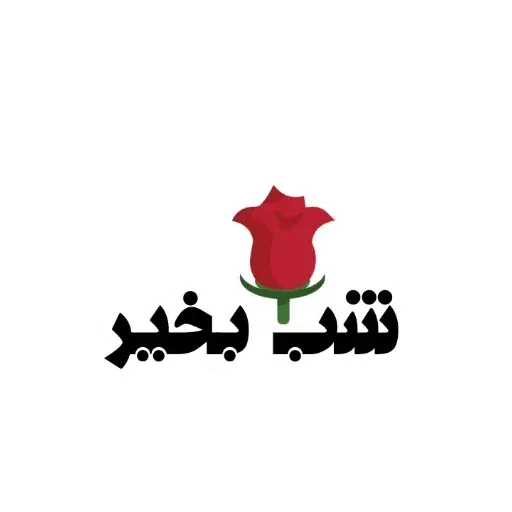 Danial5 - Sticker 23