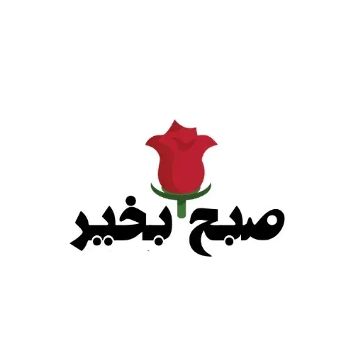 Danial5 - Sticker 24