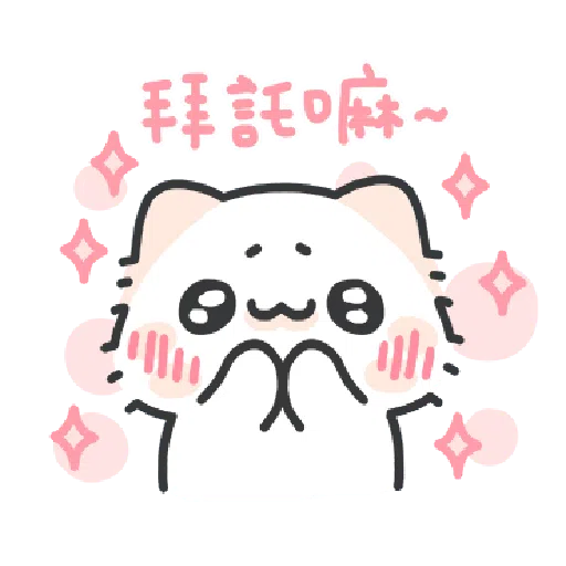 Akunya and Maonya's speak love (2) - Sticker 12