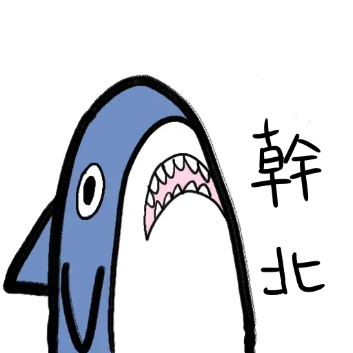 Shark - Sticker 13