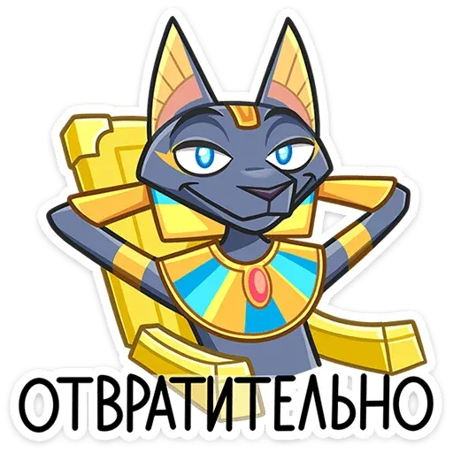 Egypt_kitty - Sticker 18