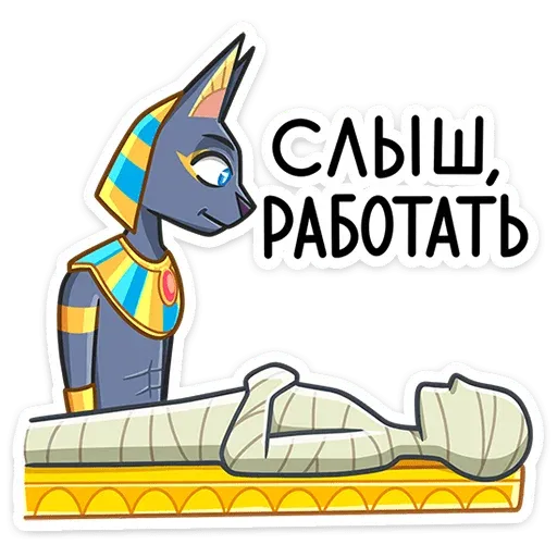 Egypt_kitty - Sticker 15