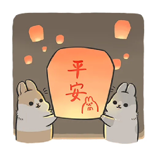 ㄇㄚˊ幾兔2 Happy 29 - Sticker 15