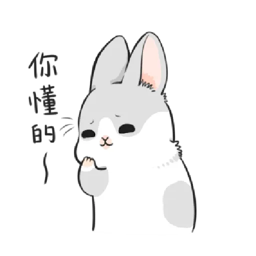 ㄇㄚˊ幾兔2 Happy 29 - Sticker 27