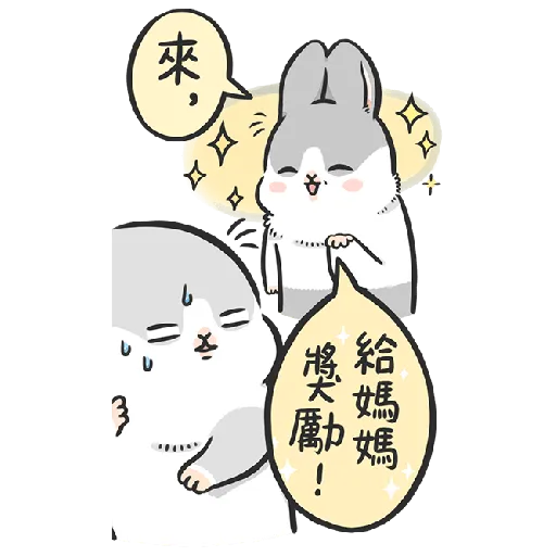 ㄇㄚˊ幾兔2 Happy 29 - Sticker 18