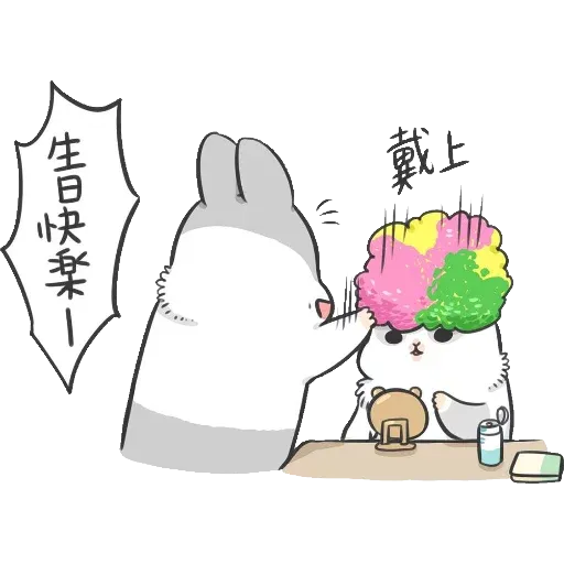 ㄇㄚˊ幾兔2 Happy 29 - Sticker 10