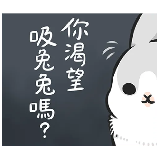 ㄇㄚˊ幾兔2 Happy 29 - Sticker 13