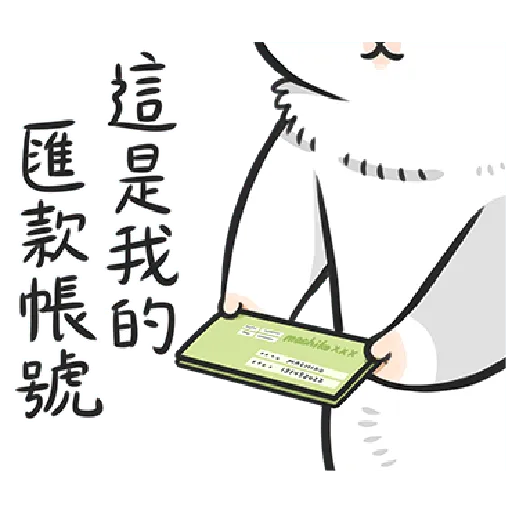 ㄇㄚˊ幾兔2 Happy 29 - Sticker 21