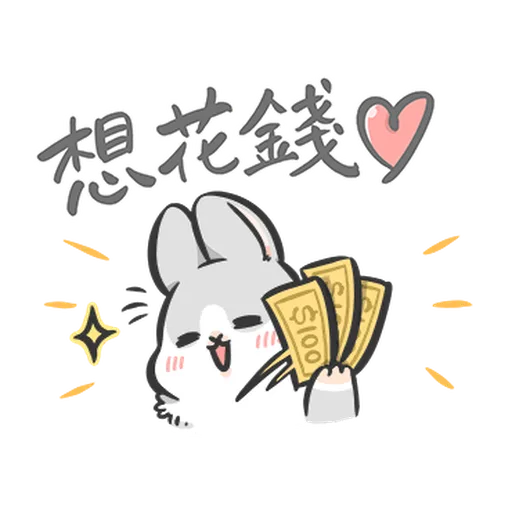 ㄇㄚˊ幾兔2 Happy 29 - Sticker 19