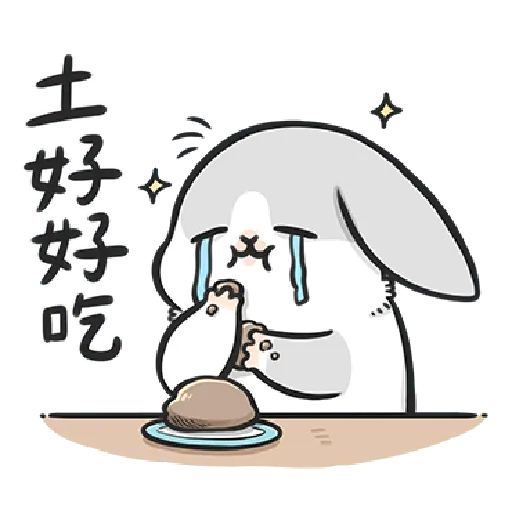 ㄇㄚˊ幾兔2 Happy 29 - Sticker 22