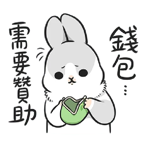 ㄇㄚˊ幾兔2 Happy 29 - Sticker 20