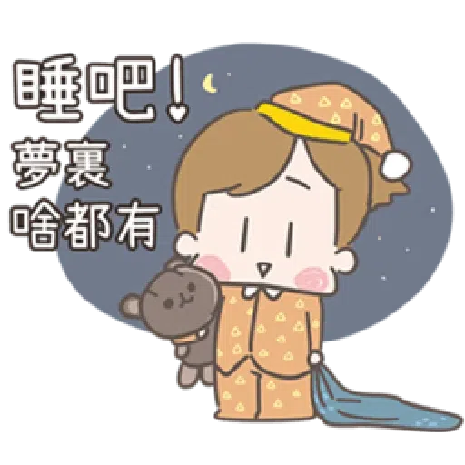 啾妹2 - Sticker 15