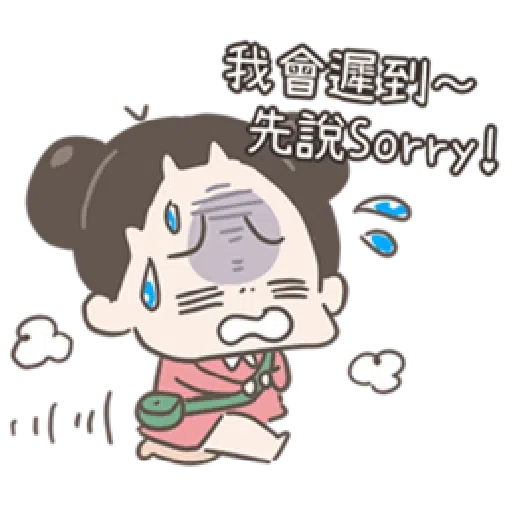 啾妹2 - Sticker 29