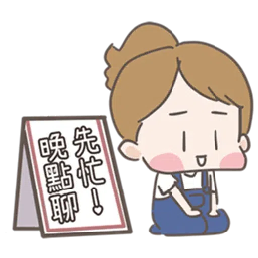 啾妹2 - Sticker 28
