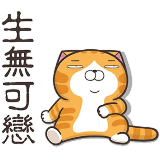 Lanlans - Sticker 23