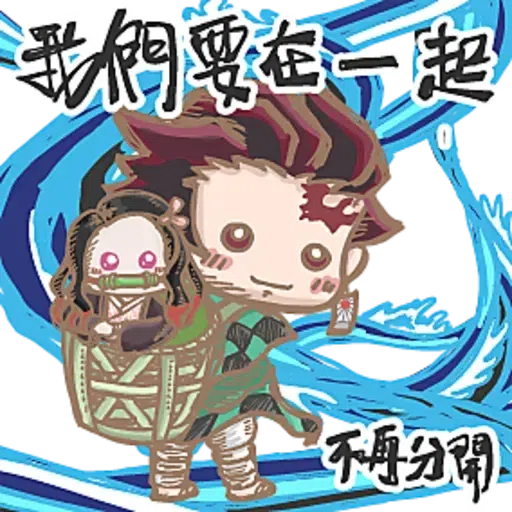 Kimetsuno - Sticker 14