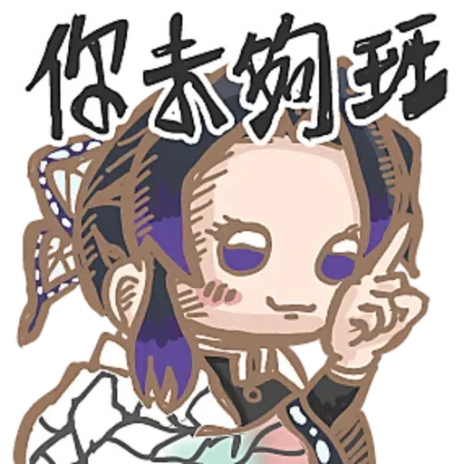 Kimetsuno - Sticker 10