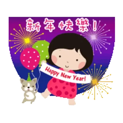 Happy New Year collection (k6) GIF* - Sticker 29