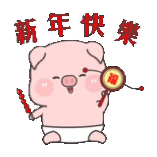 Happy New Year collection (k6) GIF* - Sticker 14