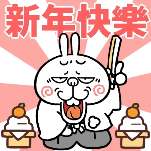 Happy New Year collection (k6) GIF* - Sticker 10