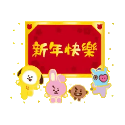 Happy New Year collection (k6) GIF* - Sticker 24
