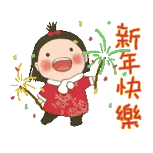 Happy New Year collection (k6) GIF* - Sticker 20