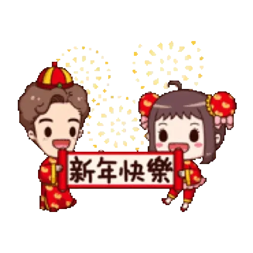 Happy New Year collection (k6) GIF* - Sticker 15