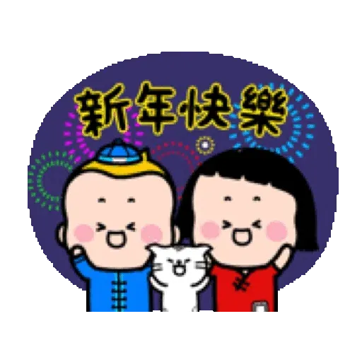 Happy New Year collection (k6) GIF* - Sticker 17
