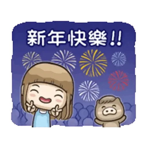 Happy New Year collection (k6) GIF* - Sticker 30