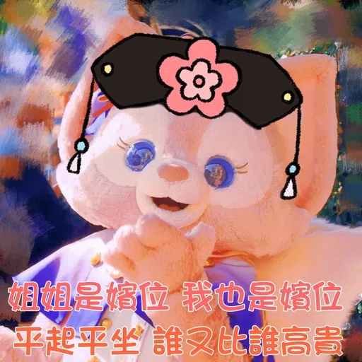 Linabell Qing Dynasty 2.0 - Sticker 11